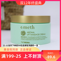 Shanghai Weina cosmetics leaf rose fragrance fragrance refreshing elastic massage cream facial moisturizing massage cream
