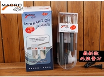 External Egg Division Marko M-50 Seawater Protein Separator Seawater Fish Tank Microcylinder Chemical Nitrogen Instrumental Muted Egg