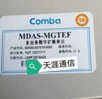 MDA-MGTEF MGER is suitable for Kyoshinobu Business Expansion Unit Optical Fiber Distribution System distal units