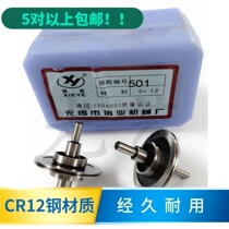 Wire cutting accessories Wire cutting guide wheel Wuxi Xieye Guide wheel Xieye guide wheel 501 CR12 material