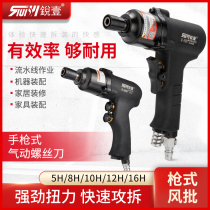 Taiwan Ruiyi powerful pistol type air batch pneumatic screwdriver Industrial grade 5H 8H 10H12H large torque air batch