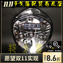 Harelu Wang Gliding Soft Stern Fattening Inheritors Retrofit The Front Light Victory Victory Cruise Retrofit Headlamps