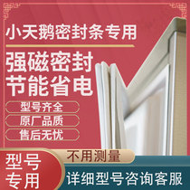 Applicable Little Swan BCD 180THG 196F 199C 199EL R refrigerator sealing strip door rubber strip