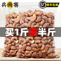 2021 new products with leather cashew kernels 500g large particles purple belt clothing Vietnam nuts bulk weight fresh snacks