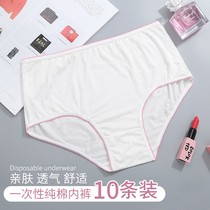 10 disposable underwear women men travel cotton travel travel supplies maternal postpartum confinement paper disposable shorts