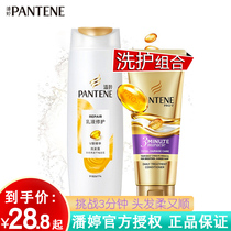 Pan Tingshun Slip To Scrap Shampoo 200ml 3 min Hair Conditioner 70 Composition wash jacket Multi-effect repair
