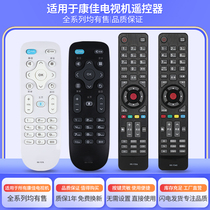  Suitable for Konka LCD TV remote control KK-Y378 Y378A KW-Y001 Y003S Y354