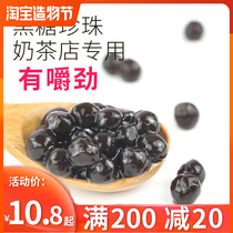 Pearl powder round 1kg brown sugar pearl milk tea Dessert raw material Caramel cassava powder Edible black Boba milk tea raw material