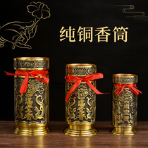 Pure copper incense tube filled with incense for the Buddha incense barrel the line incense tube the incense tube the incense tube the Buddhist equipment