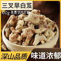 Finding Baicao Chinese herbal medicine wild Bletilla striata traditional Chinese medicine White and powder medicinal material Baijia powder 100g dry Bletilla super sticky teeth