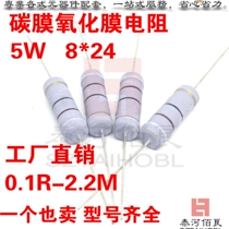 Carbon oxidation resistance 5W 0 43R 0 47R 0 5R 0 51R 0 56R 0 62R 0 68R