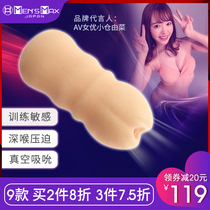 Mensmax Japanese male toy flying chicken cup fap tool masturbator Sex adult products Inverted mold plane