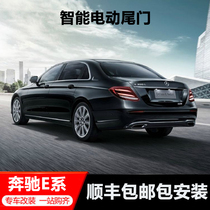 Mercedes-Benz E-Series anti-pinch King W12 version anti-pinch effect switch door smooth and soft electric tailgate