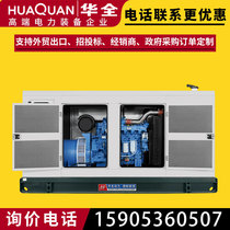 Huaquan YC large silent diesel generator set 300 350 400kW factory with three-phase 220v380v