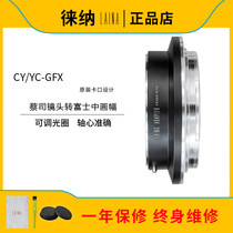 Laiana zeiss CY YC manual lens to Fuji FUJIFILM GFX medium frame adapter ring