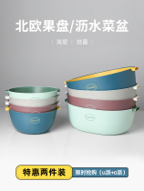 Double layer drain basket home Net red fruit plate kitchen wash basin living room plastic basket storage basket