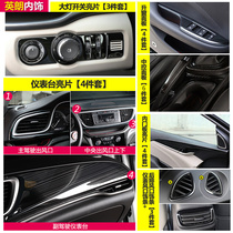 18-21 Buick Yinglang interior modification central control instrument bench panel gear Cup trim sequins special reading