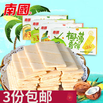 Hainan specialty Nanguo coconut pancake 80g A variety of flavors of biscuits Snack food snacks Breakfast afternoon tea