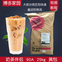 Bodo Home 90A Milk Tea Companion Bodo Creamer Milk Tea Companion 4 Milk Tea Companion 25KG Milk Tea Powder