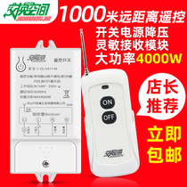 Swap space wireless remote control switch light single channel water pump 4000W high power 1000 m long distance remote control