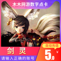 Tencent Game Bns Sword Spirits JL Point Voucher Point Card 5 Yuan 500 Points Coupon Sword Spirit Point Roll Official Automatic Recharge