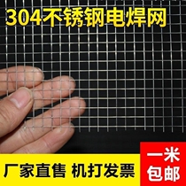  304 stainless steel screen welding grid mesh wire mesh sheet steel wire mesh breeding fence mesh stainless steel breeding