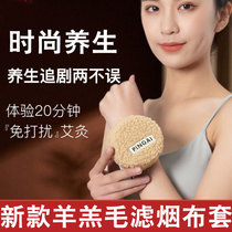 New lamb hair filter smoke Moxibustion Box Home Control Warm Filter Smoke With Moxibustion Box Moxibustion Cloth Cover