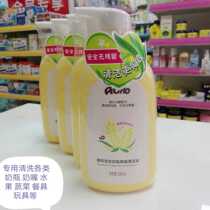 AOHO baby bottle fruit and vegetable cleaning liquid net content 500 ml