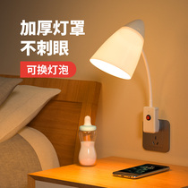 Bedroom bedside sleep Light warm Net red LED wall lamp baby feeding eye protection plug-in type with switch night light