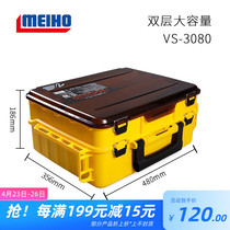 Japan Import Ming Bang 3080 Lutheran Box 3078 Toolbox Multi-functional Double Lutheran Box Name Boncontained Fishing Box