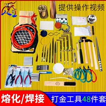 Foot leather Tiger gold tool set welding silver copper fire blowing gold and silver jewelry processing reverse mold Silver Silver