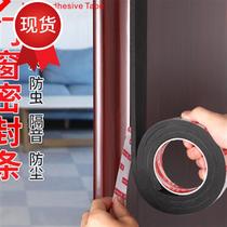 2021 Single-sided door and window cabinet seal strip strong adhesion door bottom door seam window shockproof anti-collision sponge pad sound insulation buffer