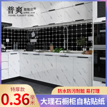 Thickened marble self-adhesive cupboard sticker Kitchen Table Cabinet Kitchen Table Cupboard Waterproof Moisture-proof sticker change color
