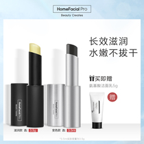 HFP Ceramide repair lip balm Hydrating moisturizing Colorless anti-chapping lipstick base mouth oil for men and women