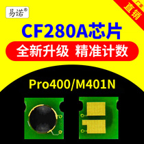 Compatible with HP80A cartridge HP CF280A toner cartridge chip M401d Toner 401dn count M425dw powder cartridge M425dn printer toner cartridge