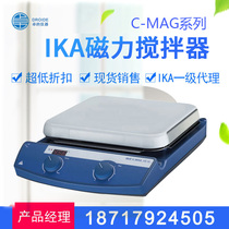 IKA magnetic stirrer spot first-class agent Germany IKA AIKA electric magnetic stirrer CMAG series