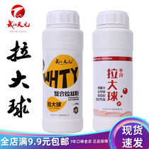 Wuhan Tianyuan Qianchuan compound brushed powder pull big ball wheat protein powder state additive fish bait 280g