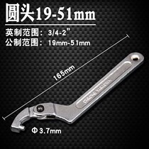  Crescent wrench hook head semicircular hook type hand disassembly Water D table cover Cylinder hook type wrench hook hand Crescent plate