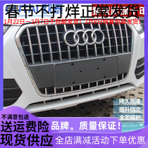 Audi Q3 Mesh Trim Strip Audi Q3 Mesh Bright Strip Q3 Mesh Bright Strip Audi Q3 Refitting Special Decoration
