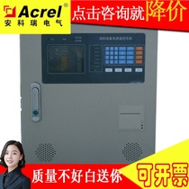 AFPM100 (two bus) fire equipment power monitoring system wall-mounted Ankerui