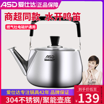 Love Shida 304 Stainless Steel Burning Kettle Whistling Large Capacity Gas Home Induction Stove Gas Universal Kettle