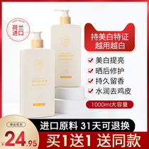 Confucianism whitening body milk moisturizing and hydrating niacinamide whole body moisturizing and removing chicken skin