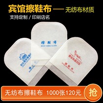one thousand Guest House Disposable Wipe Shoes Cloth Non-woven Imprint Shop Name Logo Hotel Customised Shoes Wipe Cloth Gloves