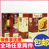 Macau specialty Yonghui hand letter marzipan marzipan Phoenix roll traditional egg roll gift box pastry afternoon tea snack