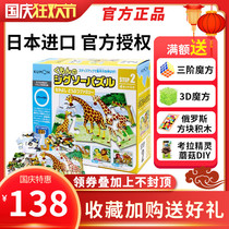 Japanese KUMON puzzle briefcase education childrens toys educational toys children gift set