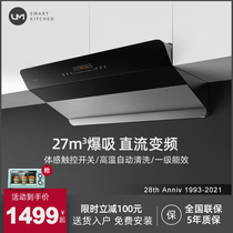 UT105 side-suction range hood European-style large suction wall-mounted top-suction range hood Household smoking machine