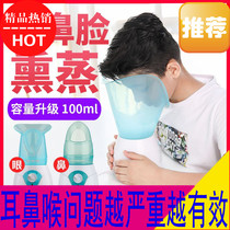 Nose steaming device Nose steaming device Nose fumigation device Nose fumigation device Baby nasal congestion steam nose fumigation device steaming