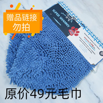 Dont take 49 yuan towels for gifts