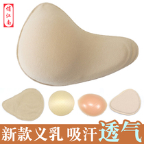 Adhesive hook cotton light breast breast fake breast breast bra cancer surgery special silicone chest pad resection in summer