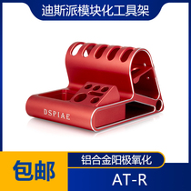 (House bear model) DAPIAE disci AT-R modular tool holder cutter glue storage rack